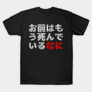 Omae wa mou shindeiru, nani??? T-Shirt